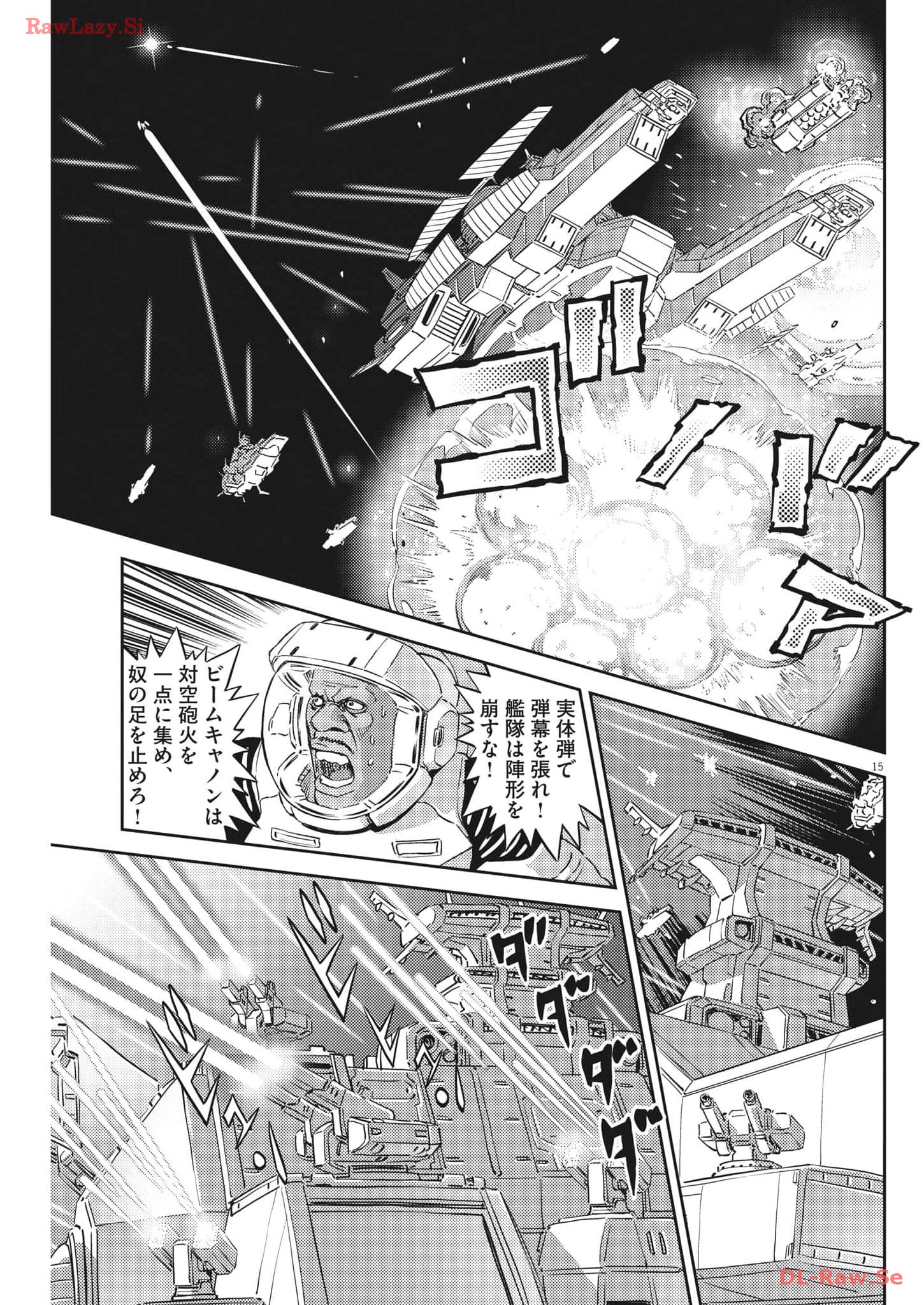 機動戦士ガンダム サンダーボルト 第201話 - Page 15
