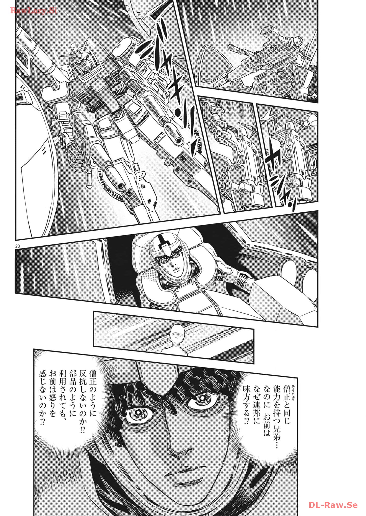 機動戦士ガンダム サンダーボルト 第201話 - Page 20