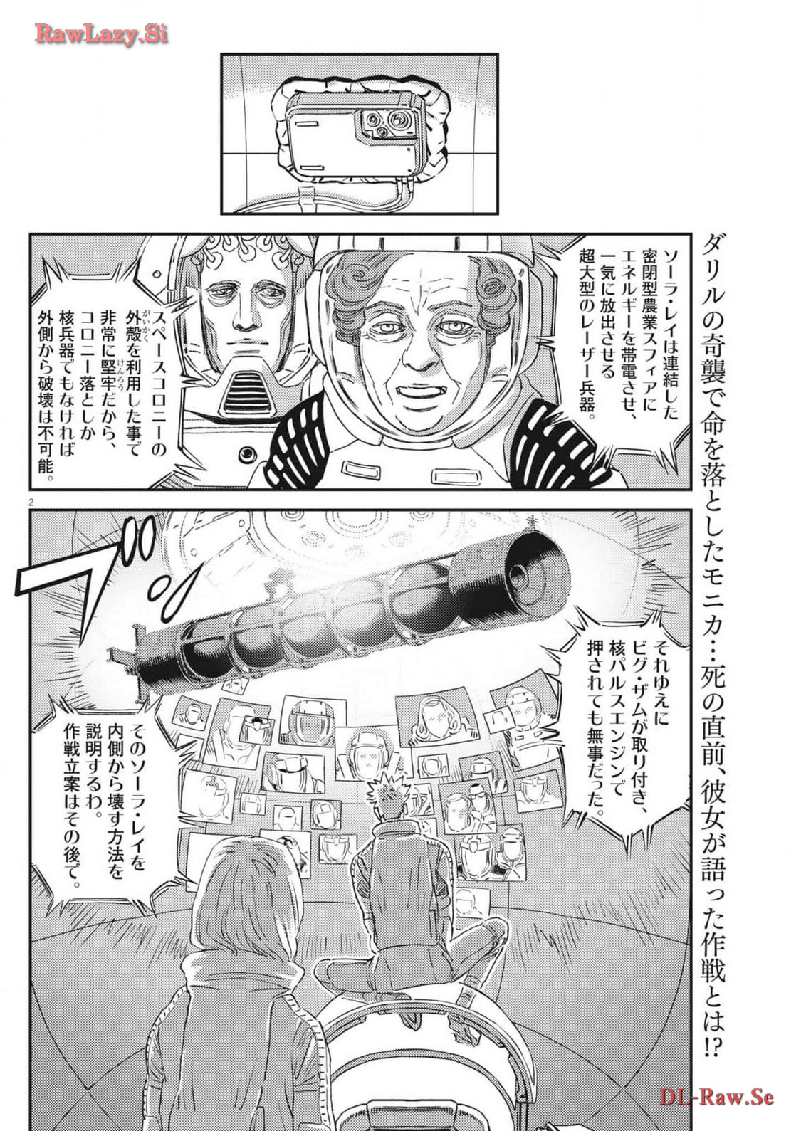 機動戦士ガンダム サンダーボルト 第202話 - Page 3