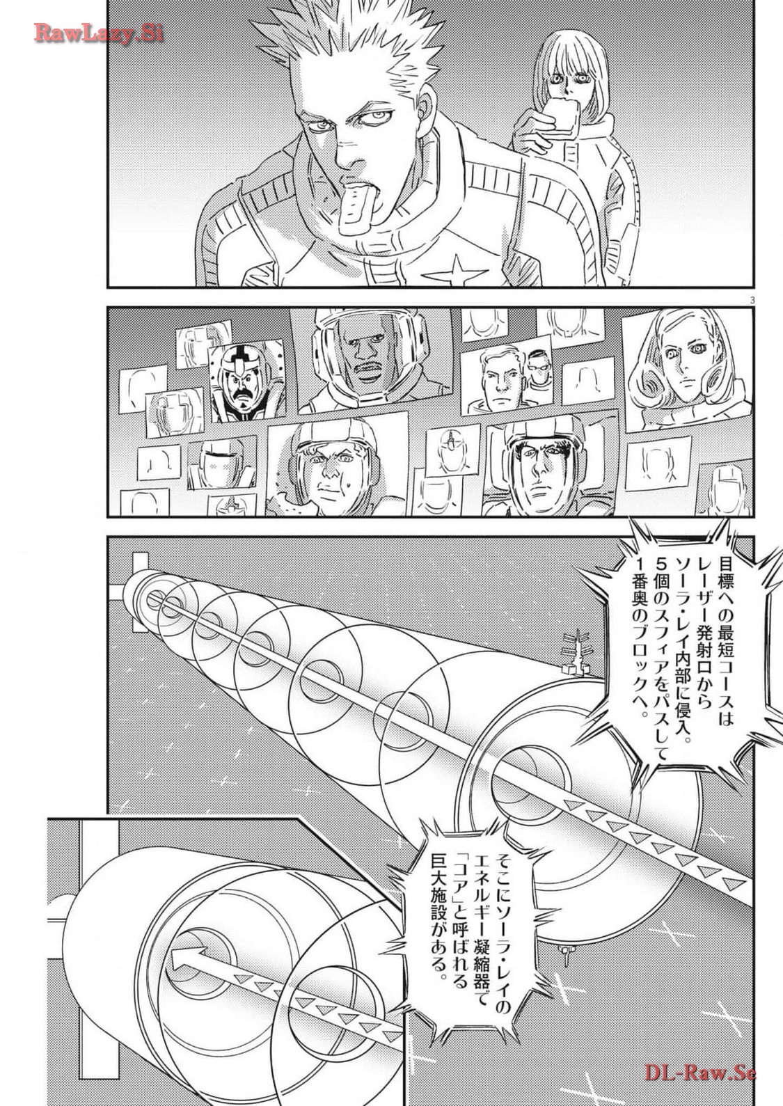 機動戦士ガンダム サンダーボルト 第202話 - Page 3