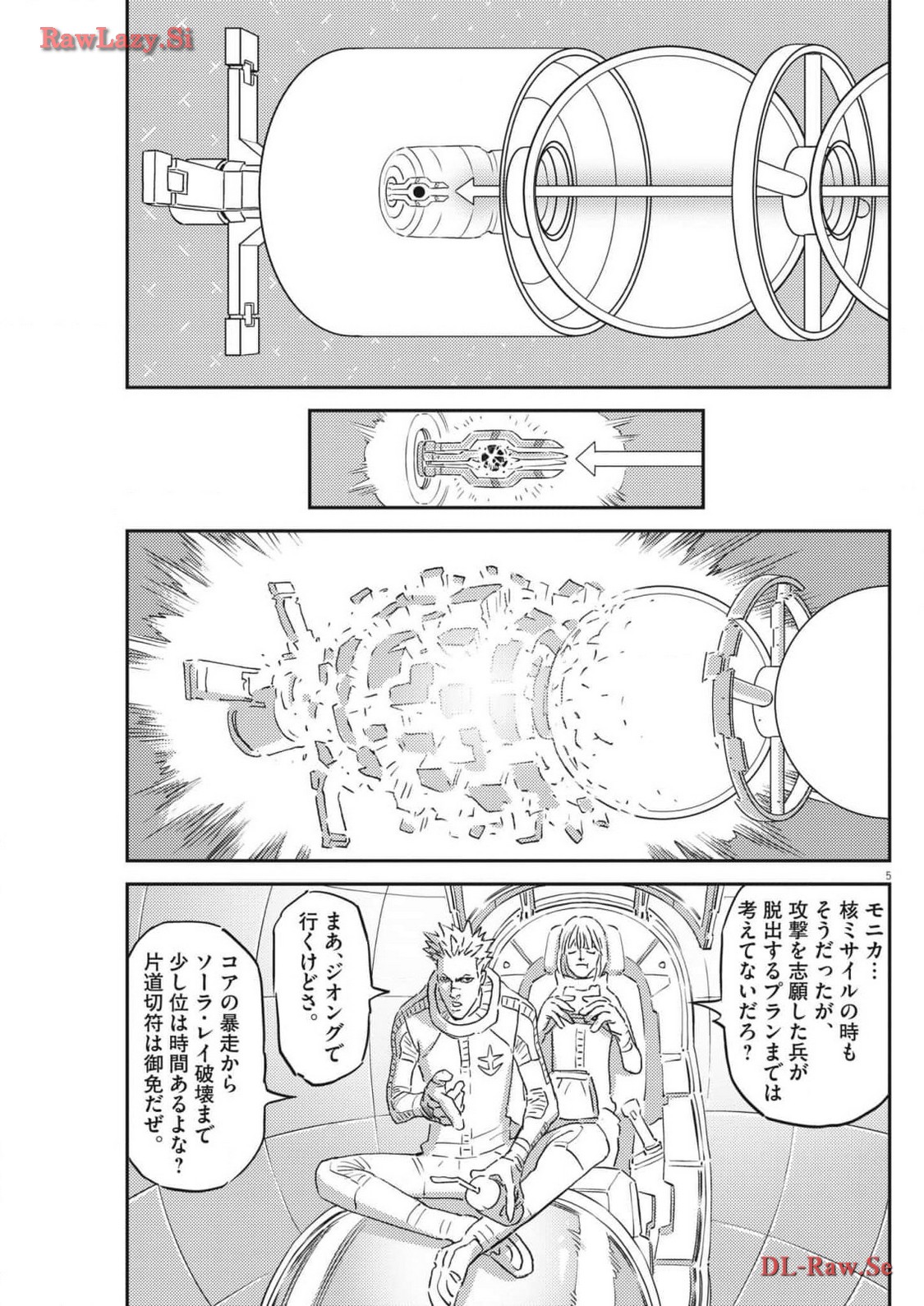 機動戦士ガンダム サンダーボルト 第202話 - Page 5