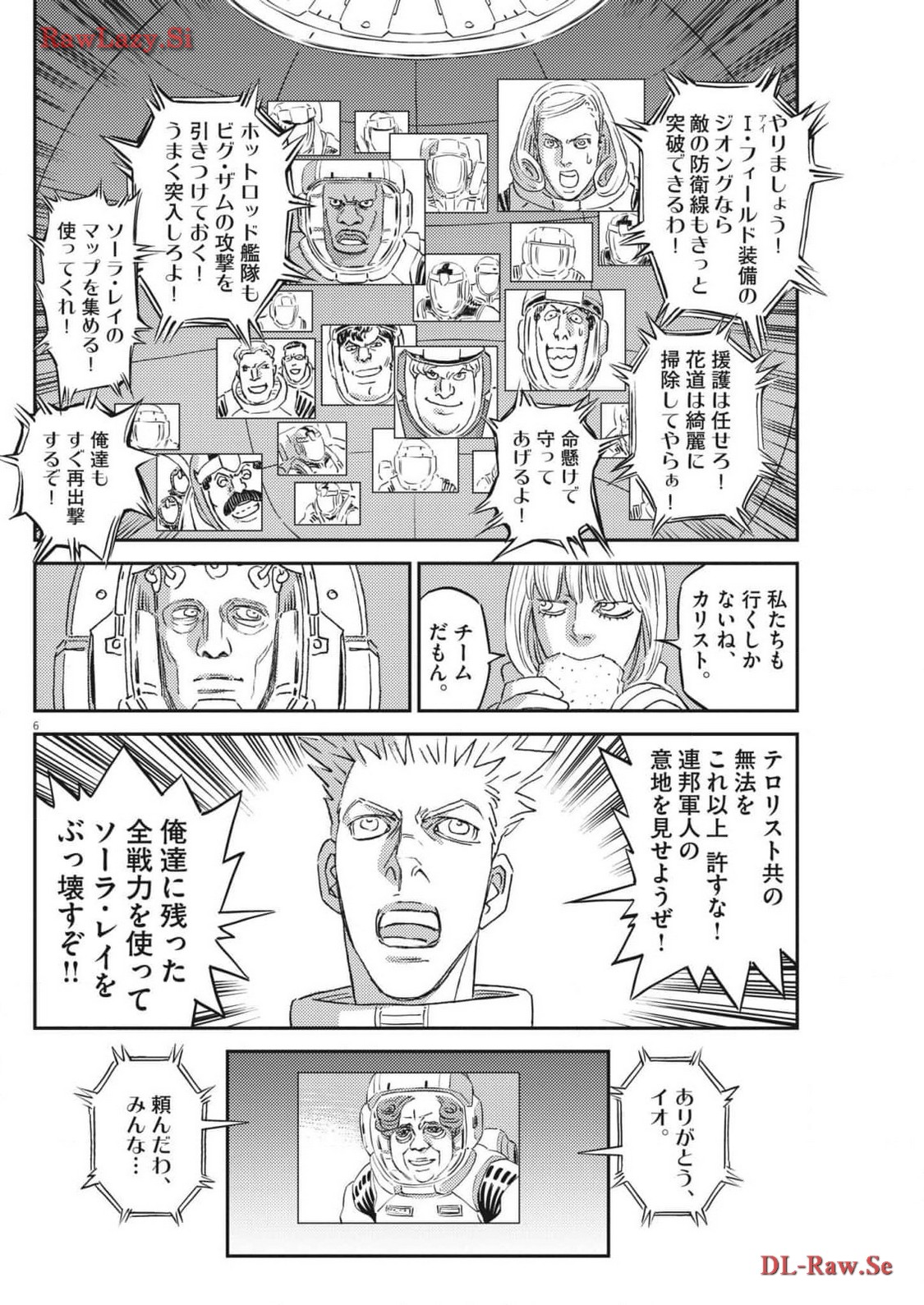 機動戦士ガンダム サンダーボルト 第202話 - Page 6