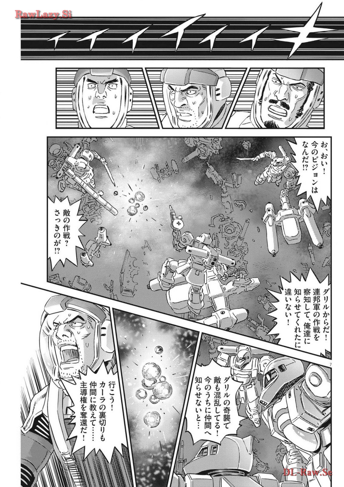 機動戦士ガンダム サンダーボルト 第202話 - Page 8