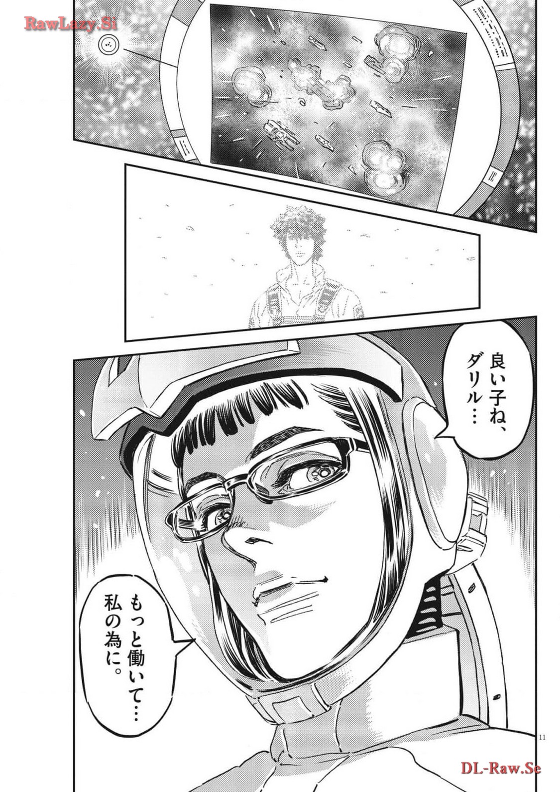 機動戦士ガンダム サンダーボルト 第202話 - Page 12