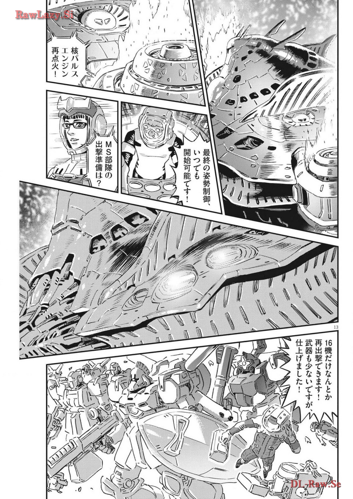 機動戦士ガンダム サンダーボルト 第202話 - Page 13