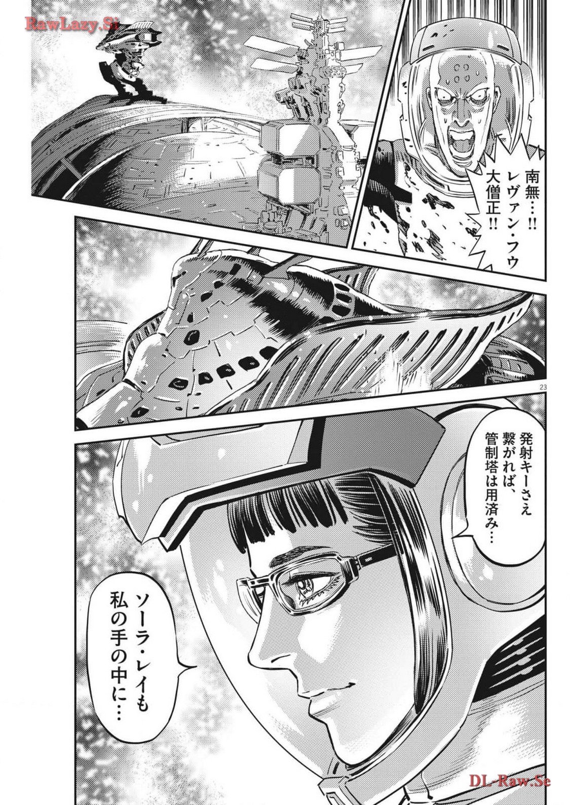 機動戦士ガンダム サンダーボルト 第202話 - Page 23