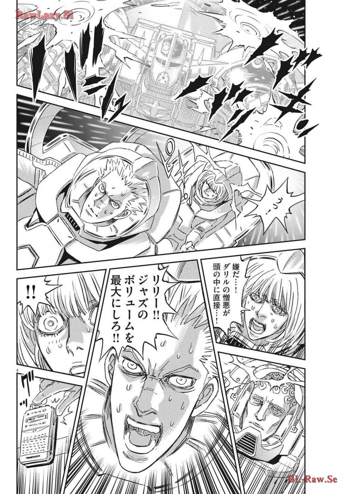 機動戦士ガンダム サンダーボルト 第203話 - Page 5