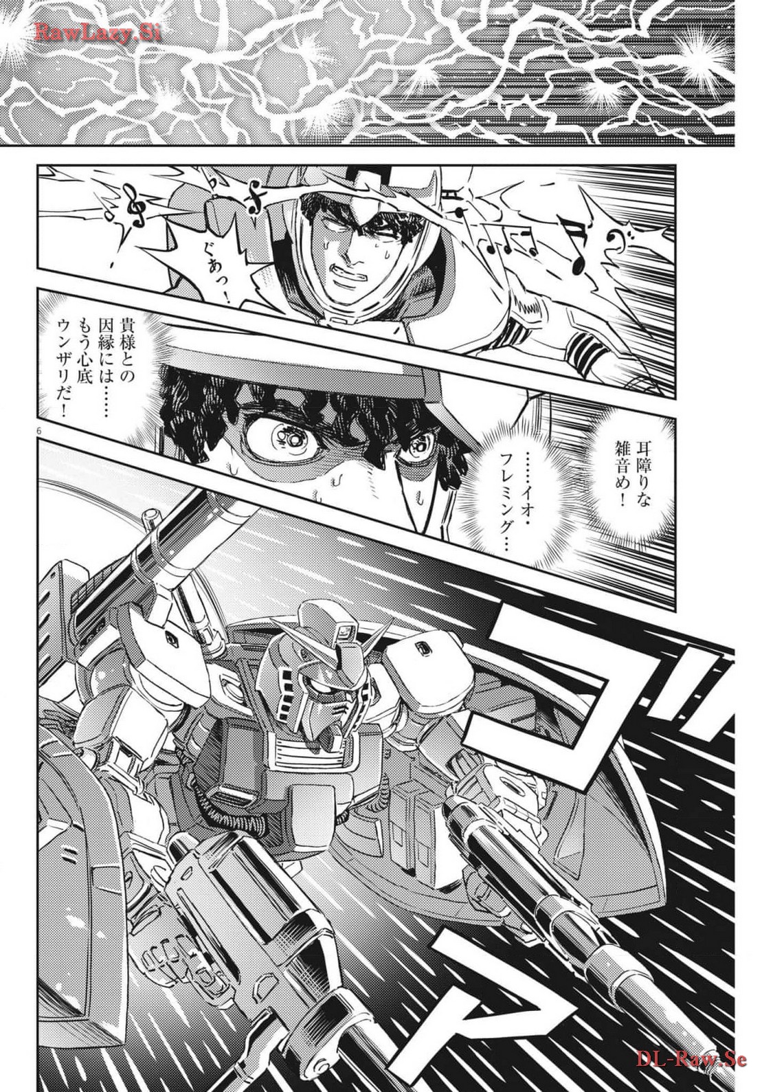 機動戦士ガンダム サンダーボルト 第203話 - Page 7