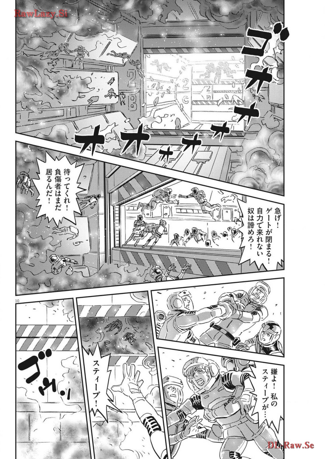 機動戦士ガンダム サンダーボルト 第203話 - Page 11