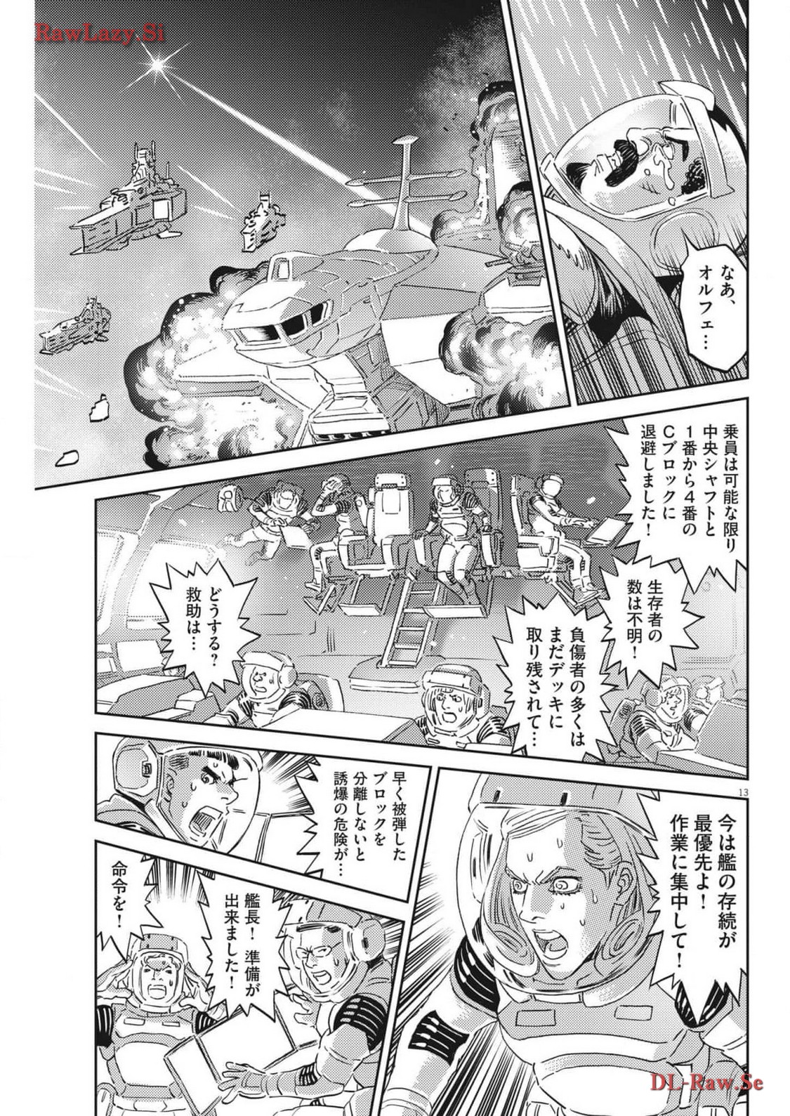 機動戦士ガンダム サンダーボルト 第203話 - Page 14