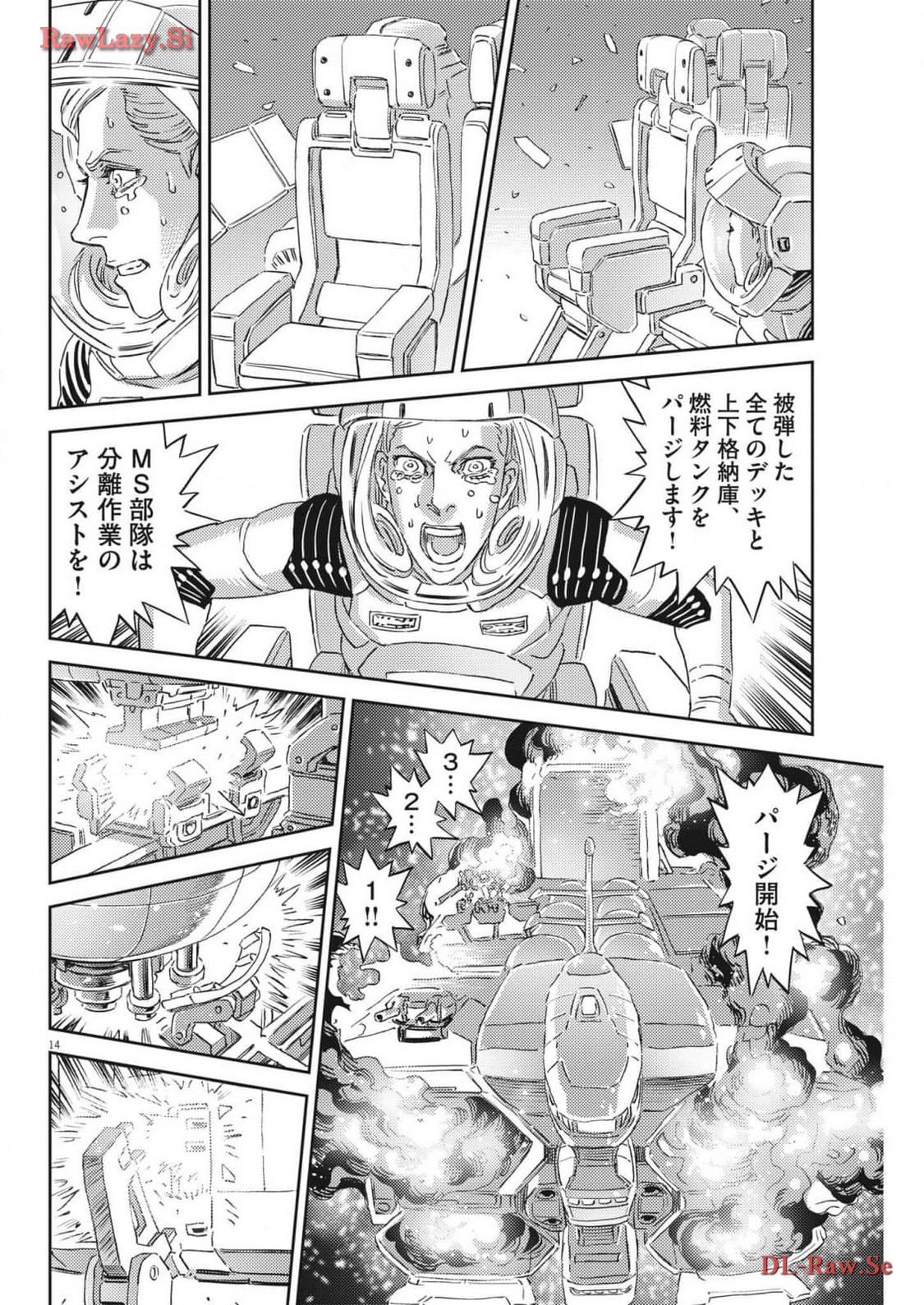 機動戦士ガンダム サンダーボルト 第203話 - Page 15