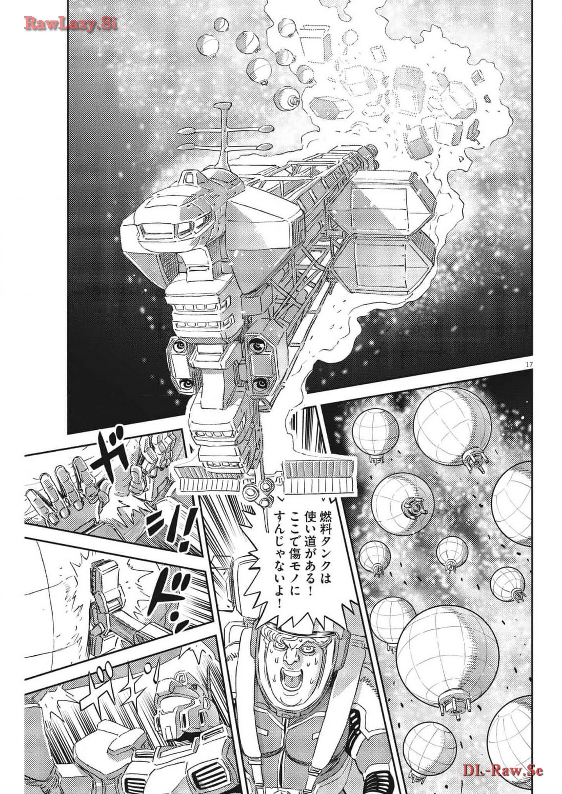 機動戦士ガンダム サンダーボルト 第203話 - Page 18