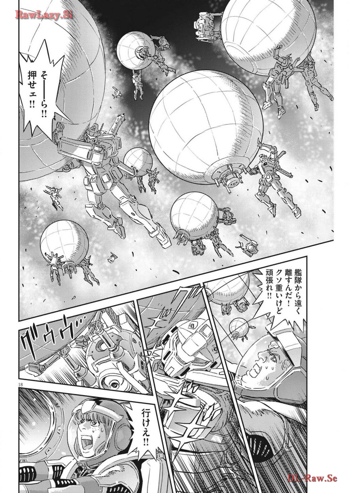 機動戦士ガンダム サンダーボルト 第203話 - Page 19