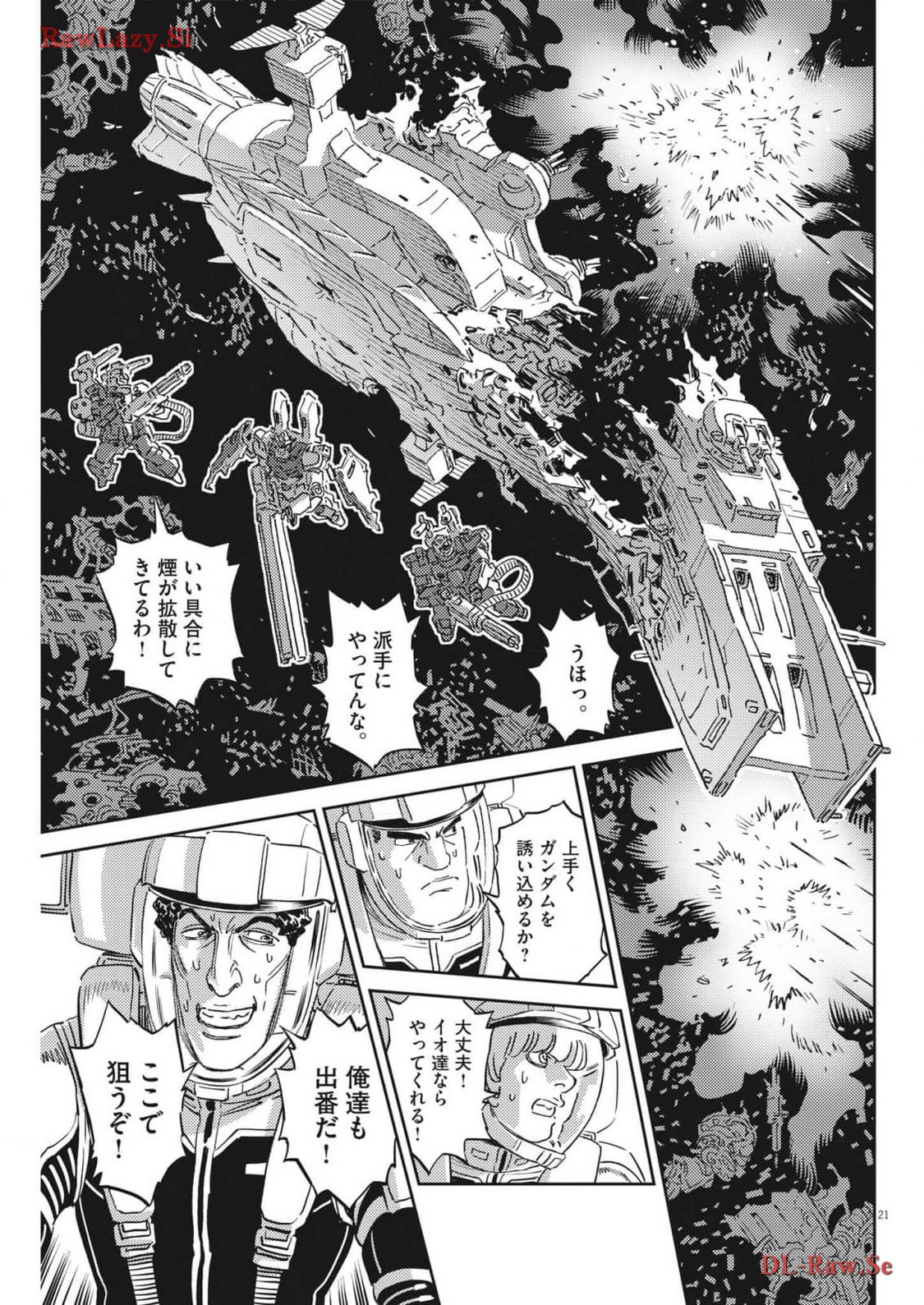 機動戦士ガンダム サンダーボルト 第203話 - Page 22