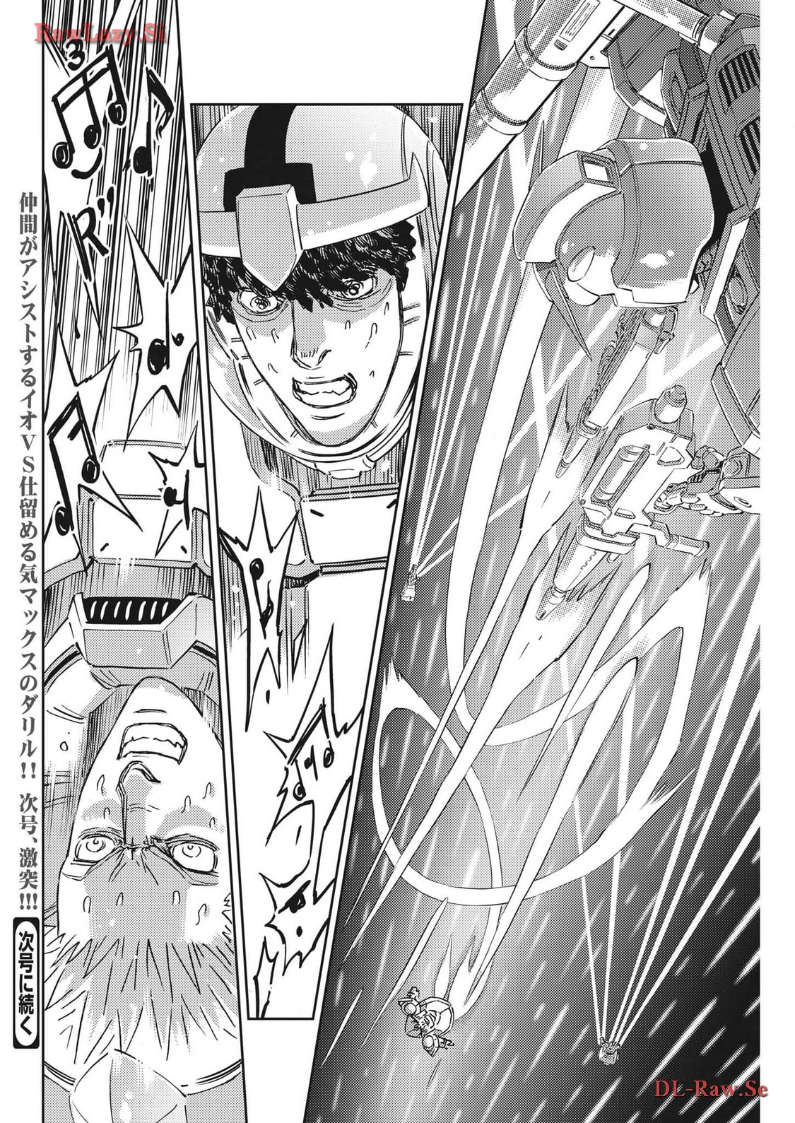 機動戦士ガンダム サンダーボルト 第203話 - Page 24