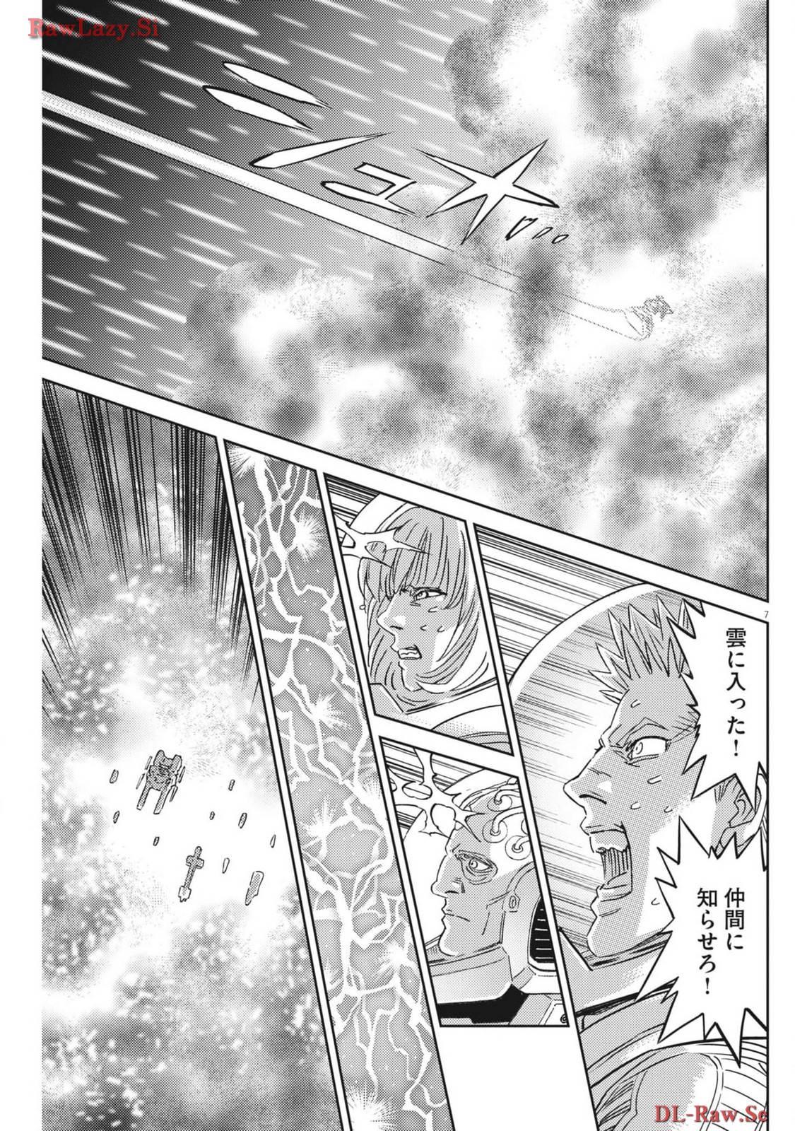 機動戦士ガンダム サンダーボルト 第204話 - Page 8