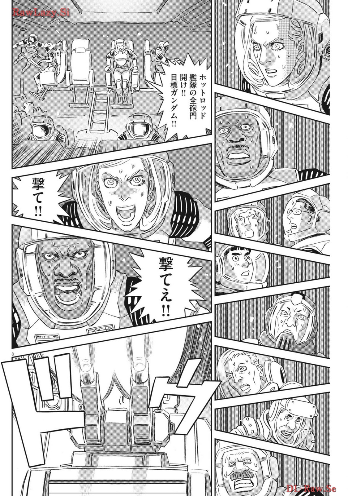 機動戦士ガンダム サンダーボルト 第204話 - Page 8