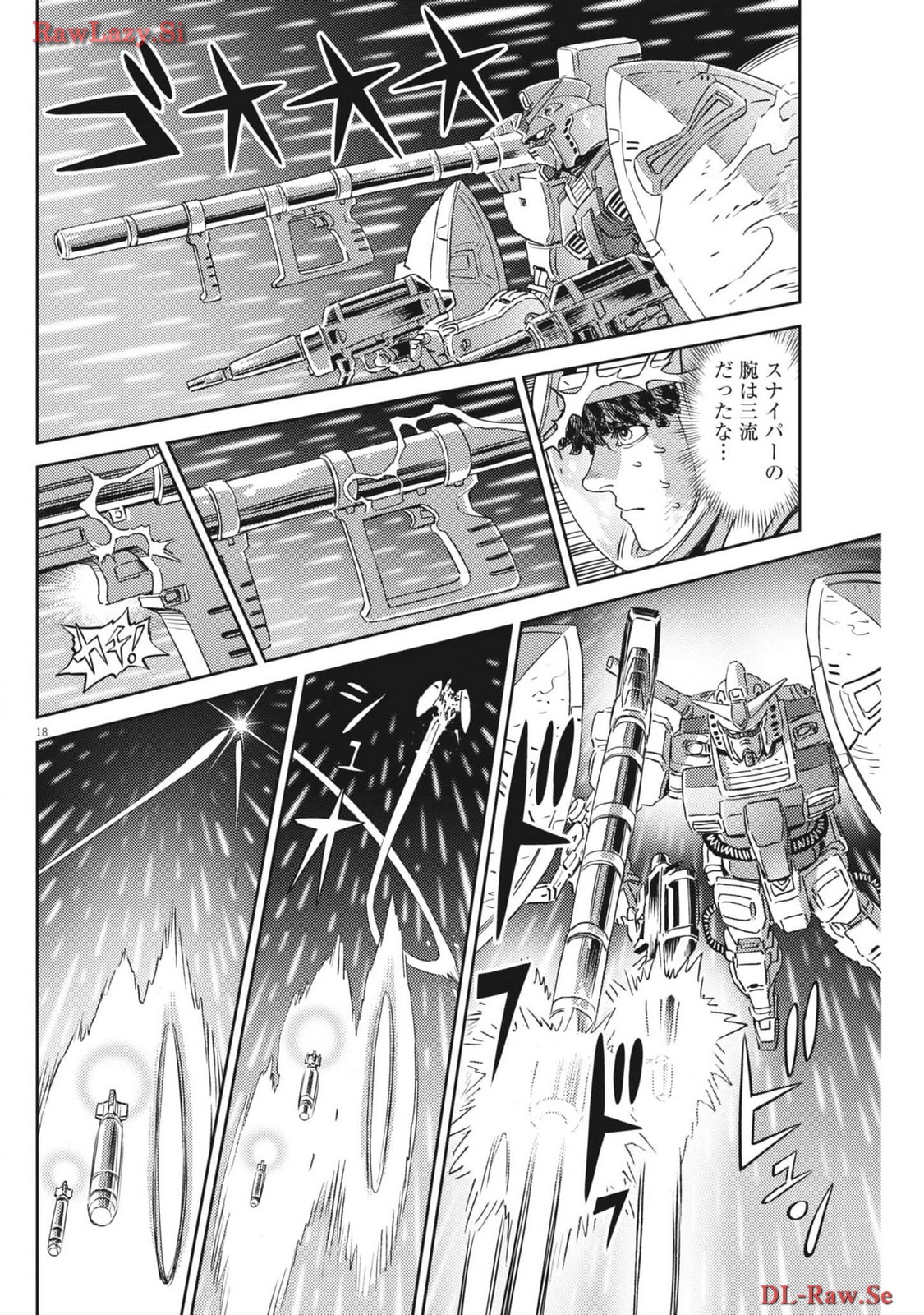 機動戦士ガンダム サンダーボルト 第204話 - Page 18
