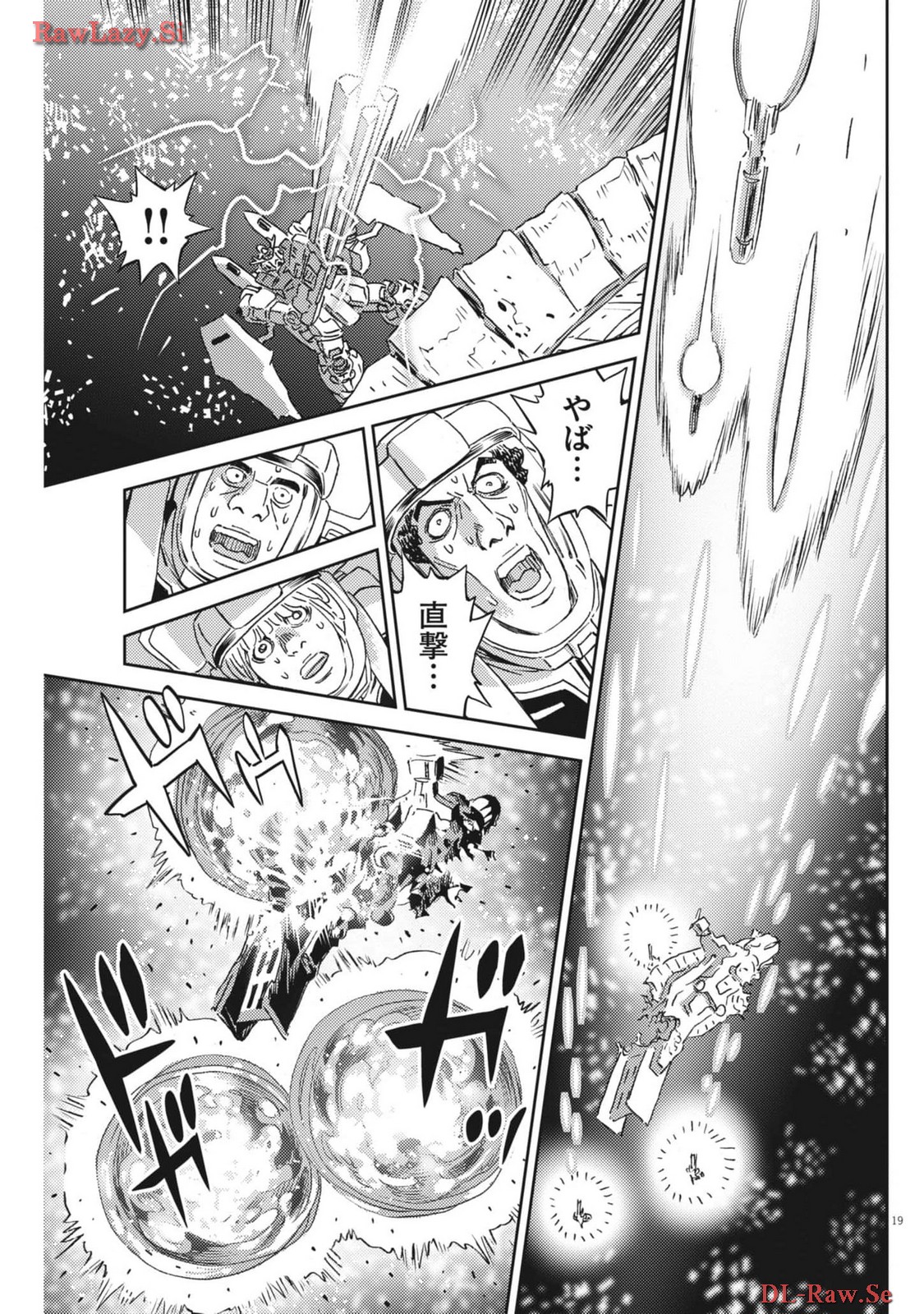 機動戦士ガンダム サンダーボルト 第204話 - Page 19