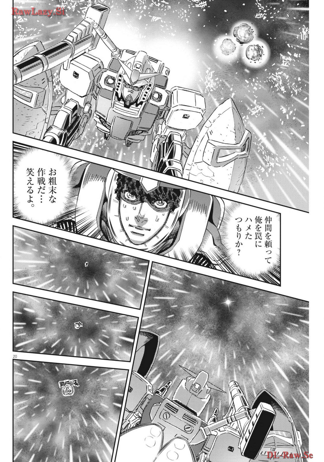 機動戦士ガンダム サンダーボルト 第204話 - Page 20