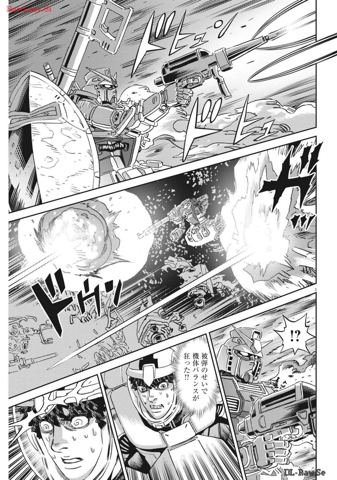 機動戦士ガンダム サンダーボルト 第205話 - Page 3