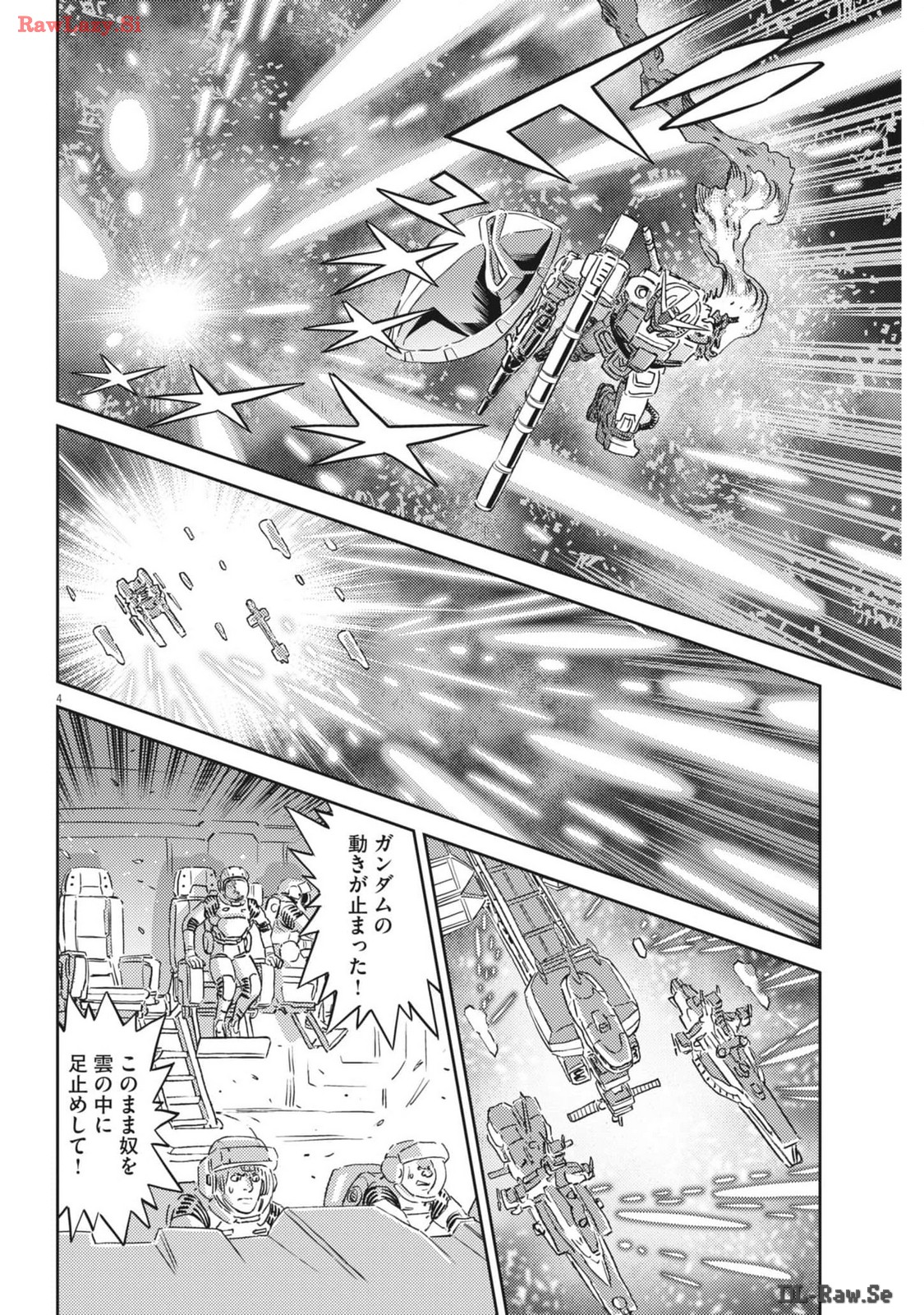 機動戦士ガンダム サンダーボルト 第205話 - Page 4