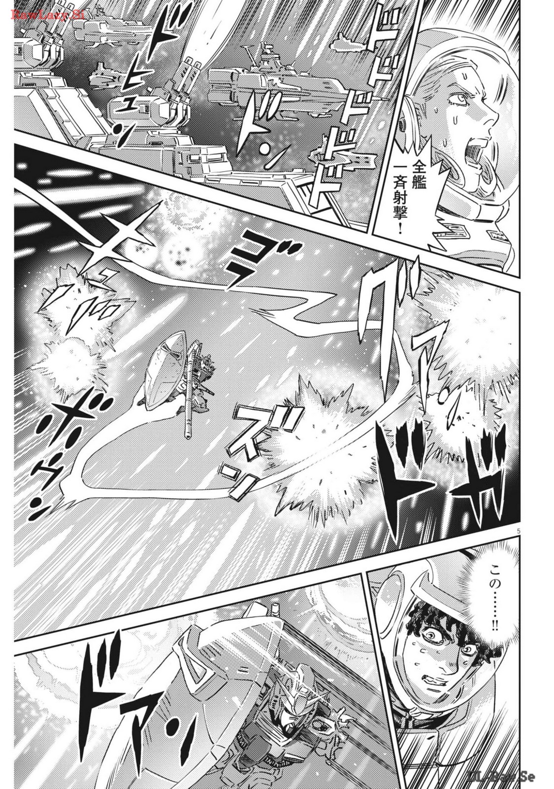 機動戦士ガンダム サンダーボルト 第205話 - Page 5