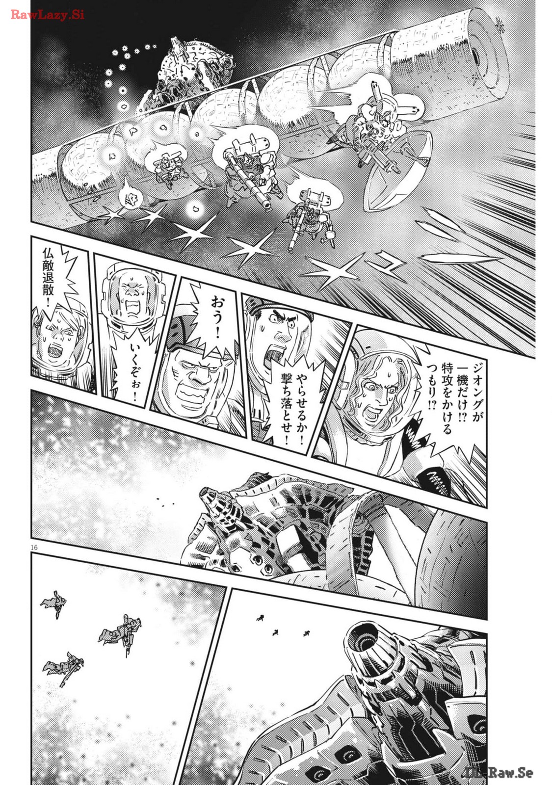 機動戦士ガンダム サンダーボルト 第205話 - Page 16