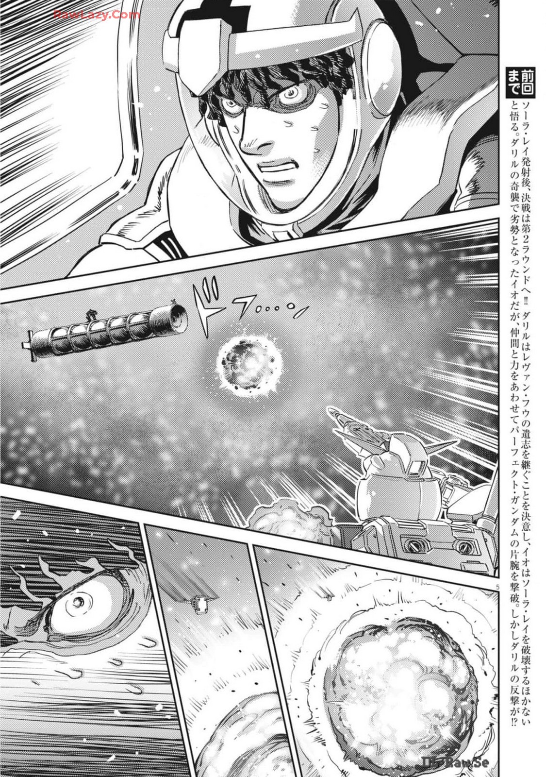 機動戦士ガンダム サンダーボルト 第206話 - Page 9