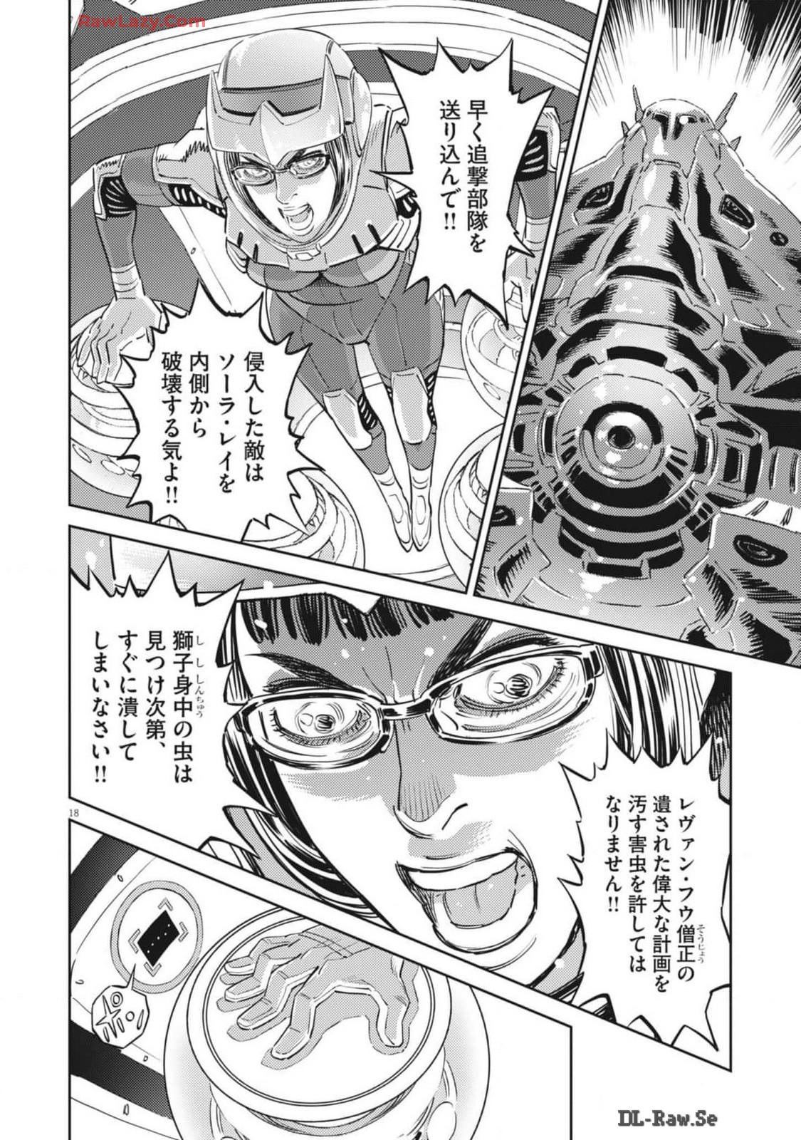 機動戦士ガンダム サンダーボルト 第206話 - Page 22