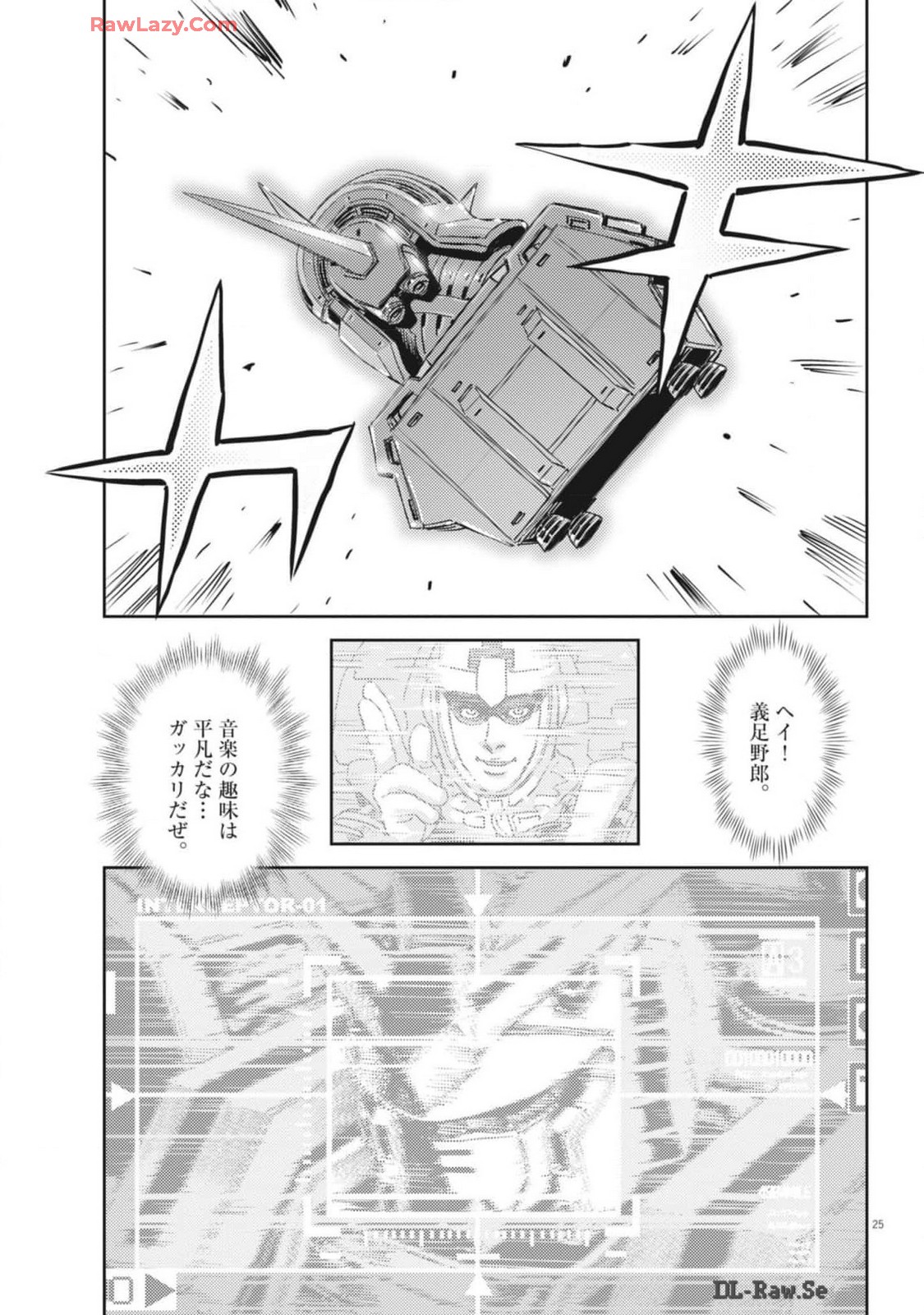 機動戦士ガンダム サンダーボルト 第207話 - Page 26