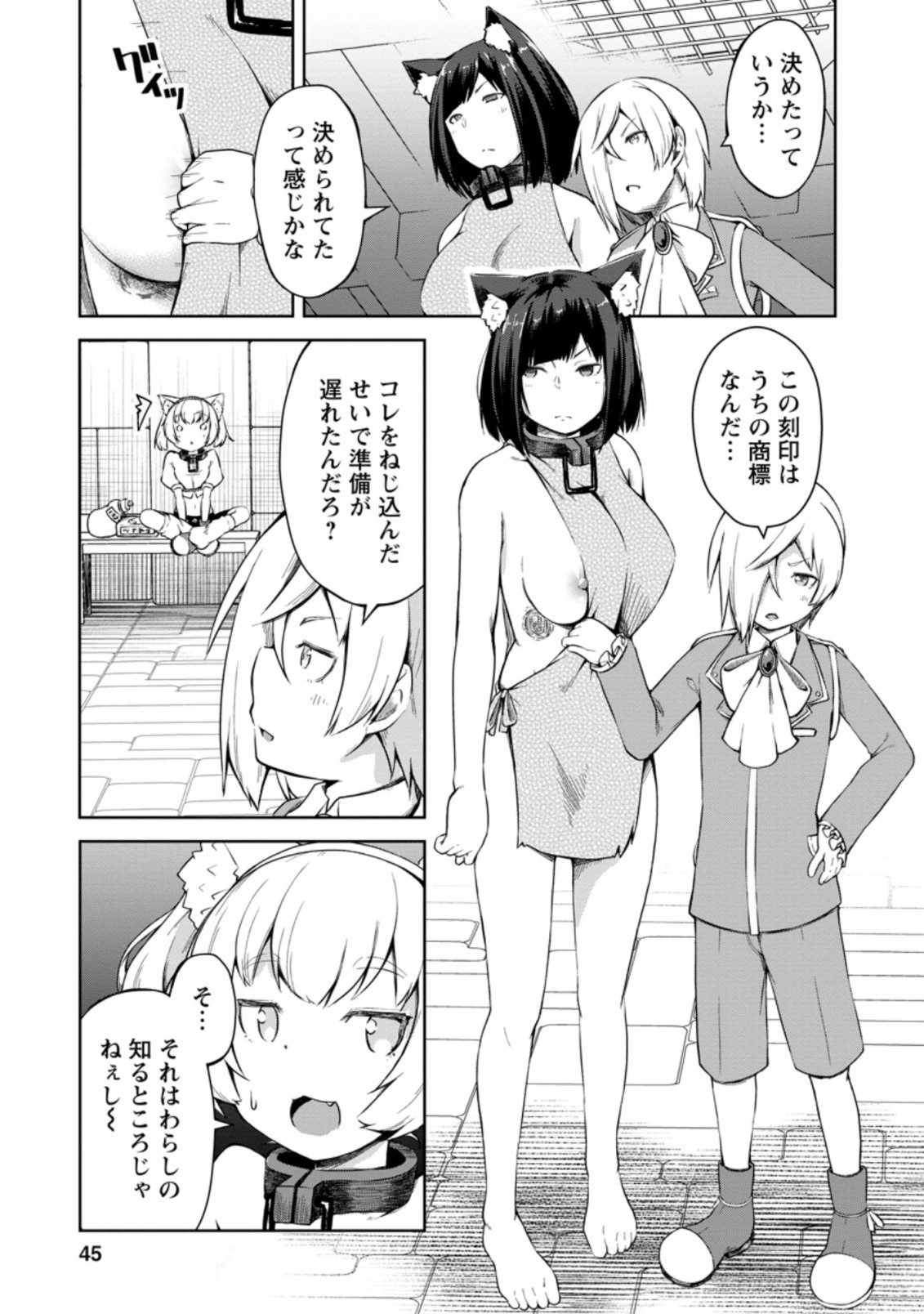 規格外れの英雄に育てられた、常識外れの魔法剣士 第12.2話 - Page 2