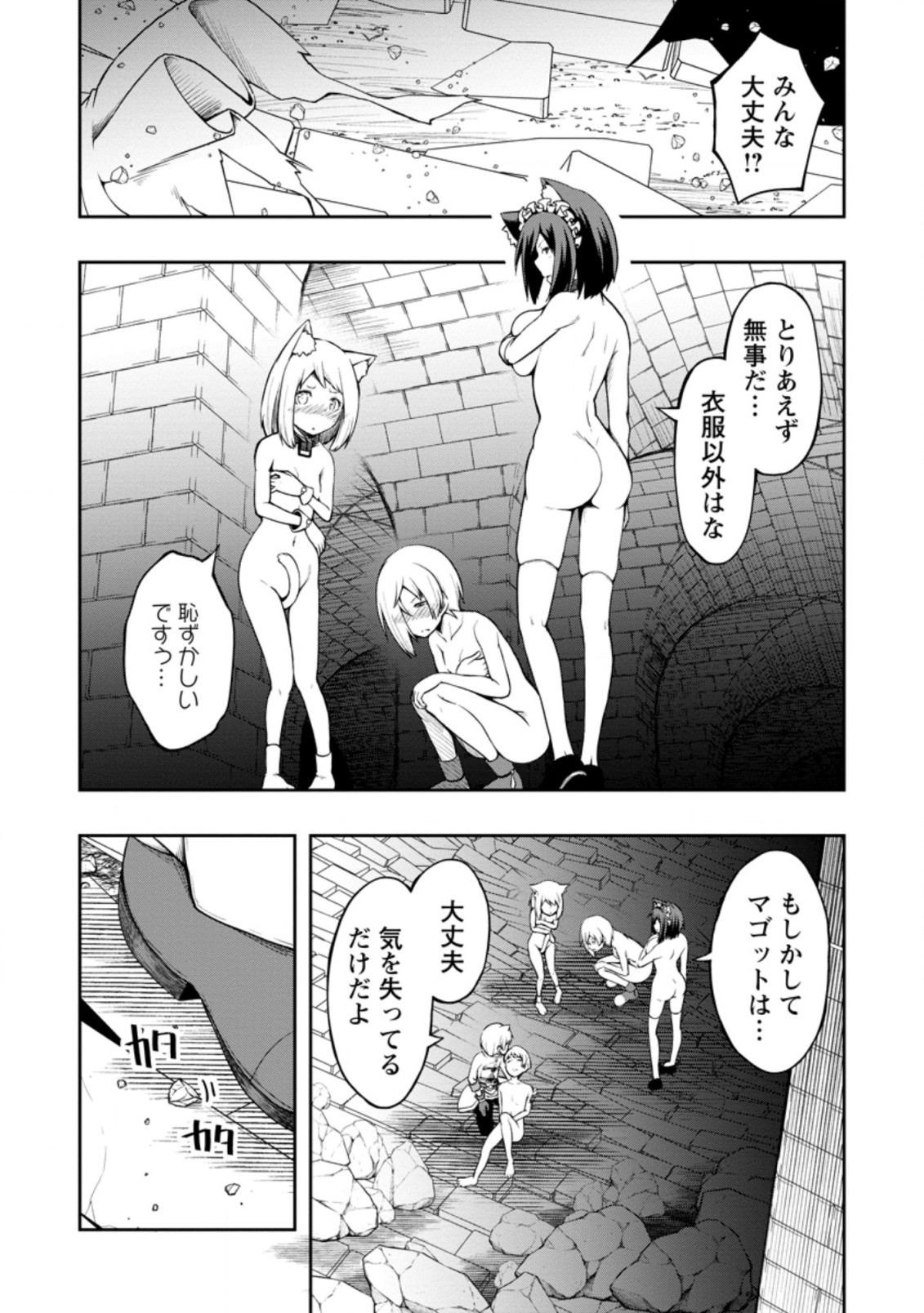 規格外れの英雄に育てられた、常識外れの魔法剣士 第19.3話 - Page 7