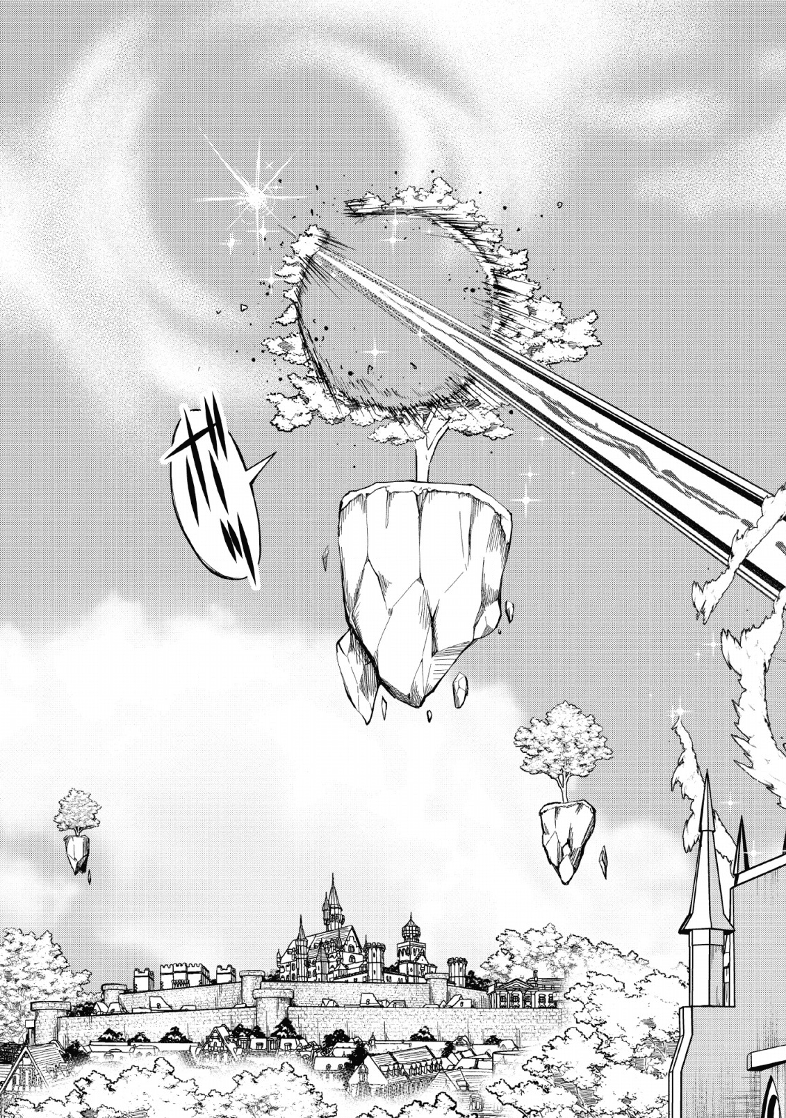 規格外れの英雄に育てられた、常識外れの魔法剣士 第8話 - Page 26