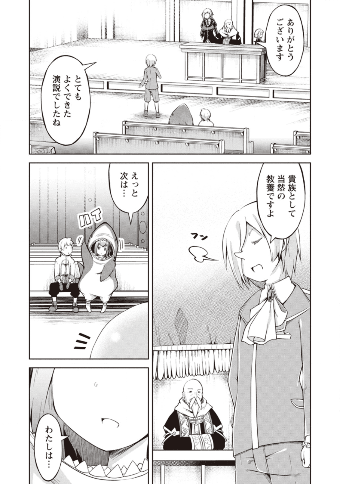 規格外れの英雄に育てられた、常識外れの魔法剣士 第9話 - Page 13