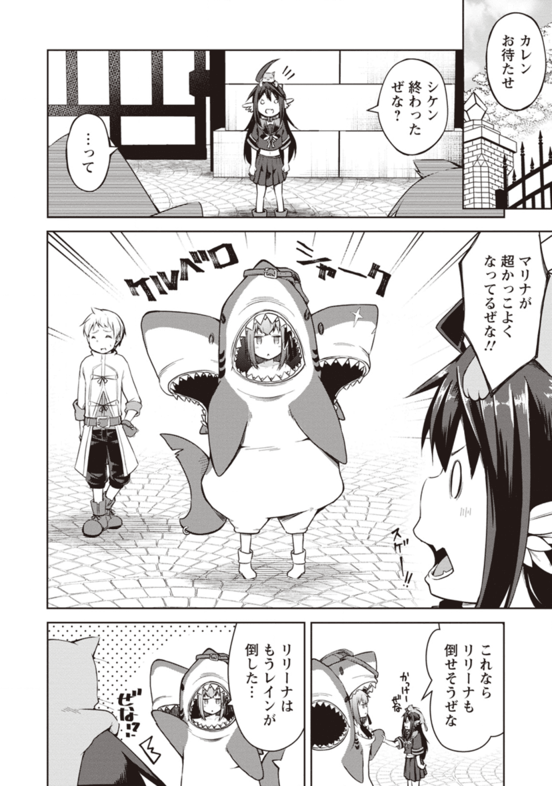 規格外れの英雄に育てられた、常識外れの魔法剣士 第9話 - Page 30