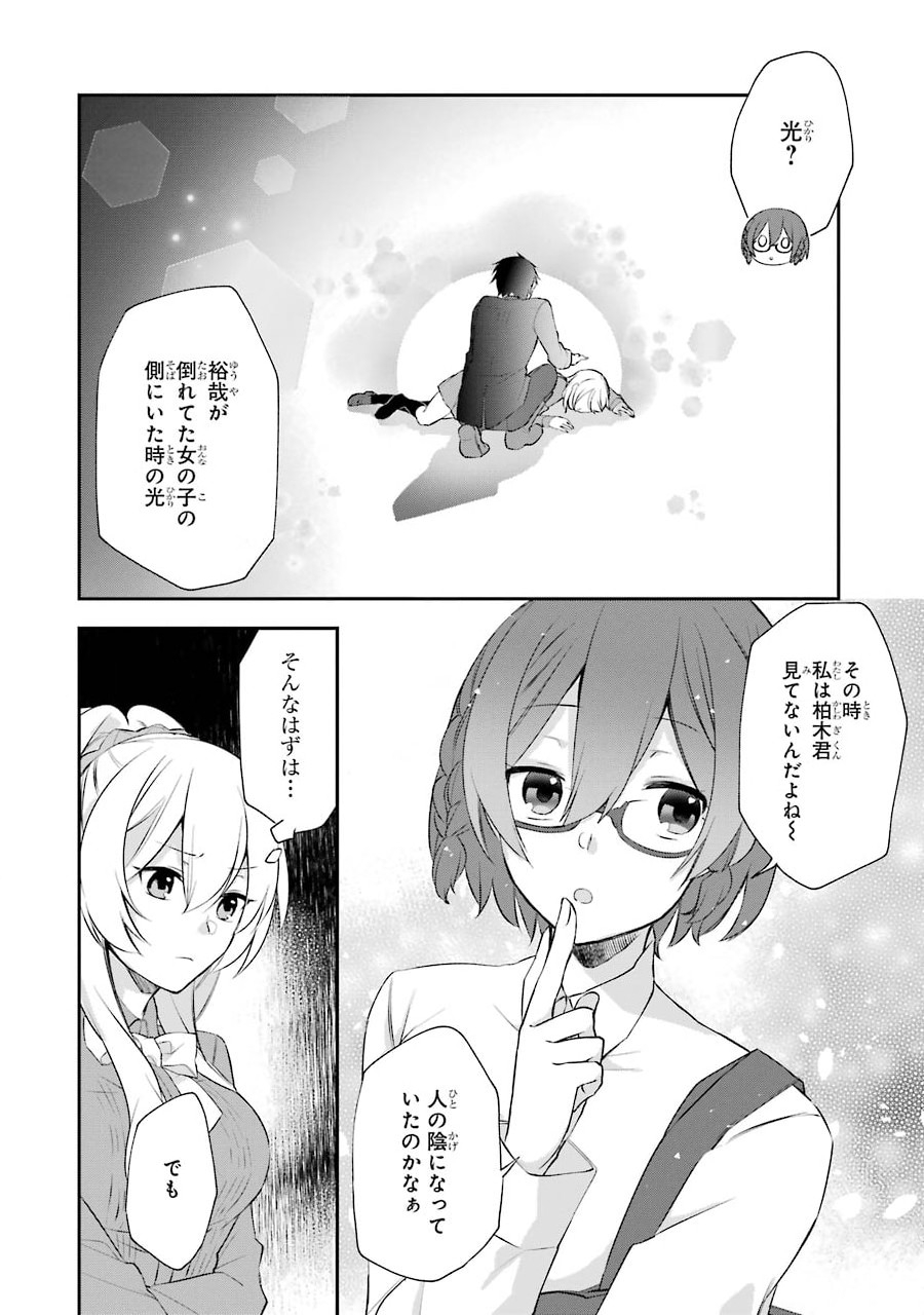 帰還した勇者の後日譚 第3話 - Page 16