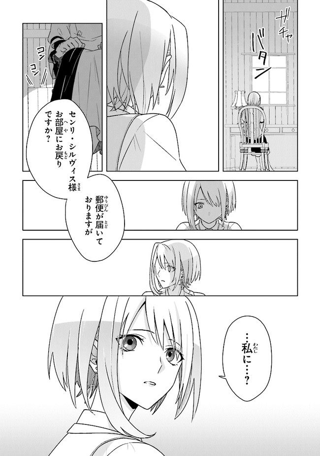 昏き宮殿の死者の王 第7話 - Page 17