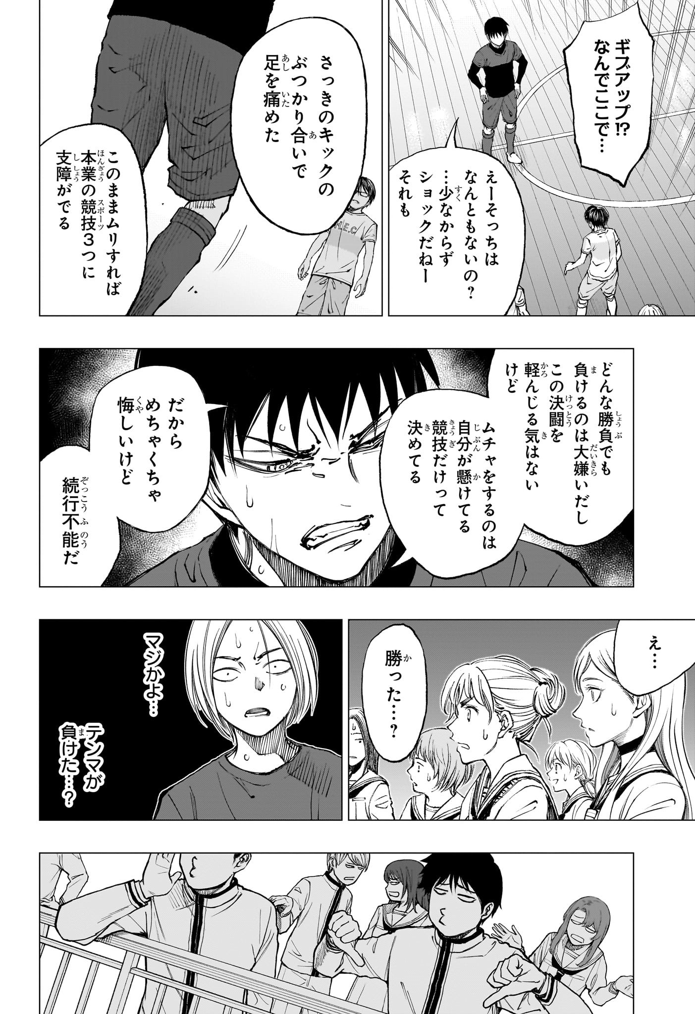 キルアオ 第15話 - Page 6