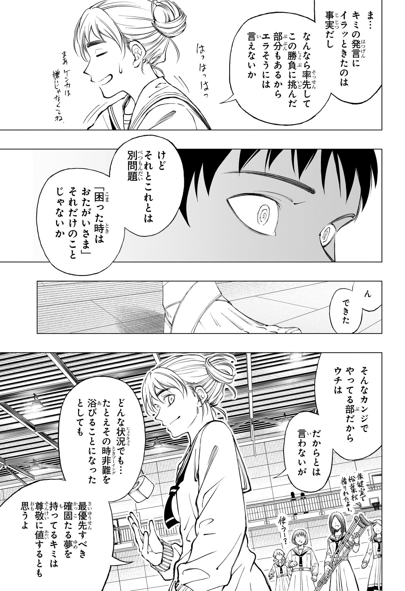 キルアオ 第15話 - Page 10