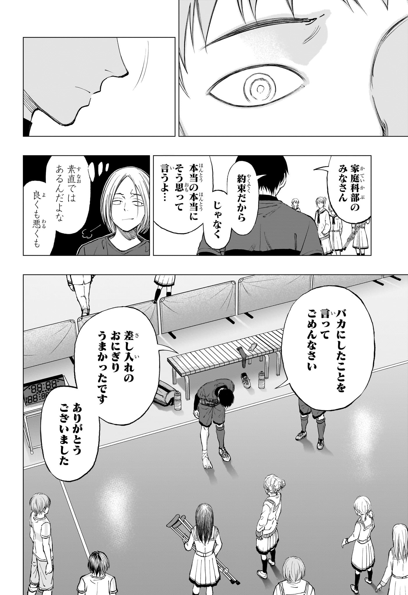 キルアオ 第15話 - Page 10