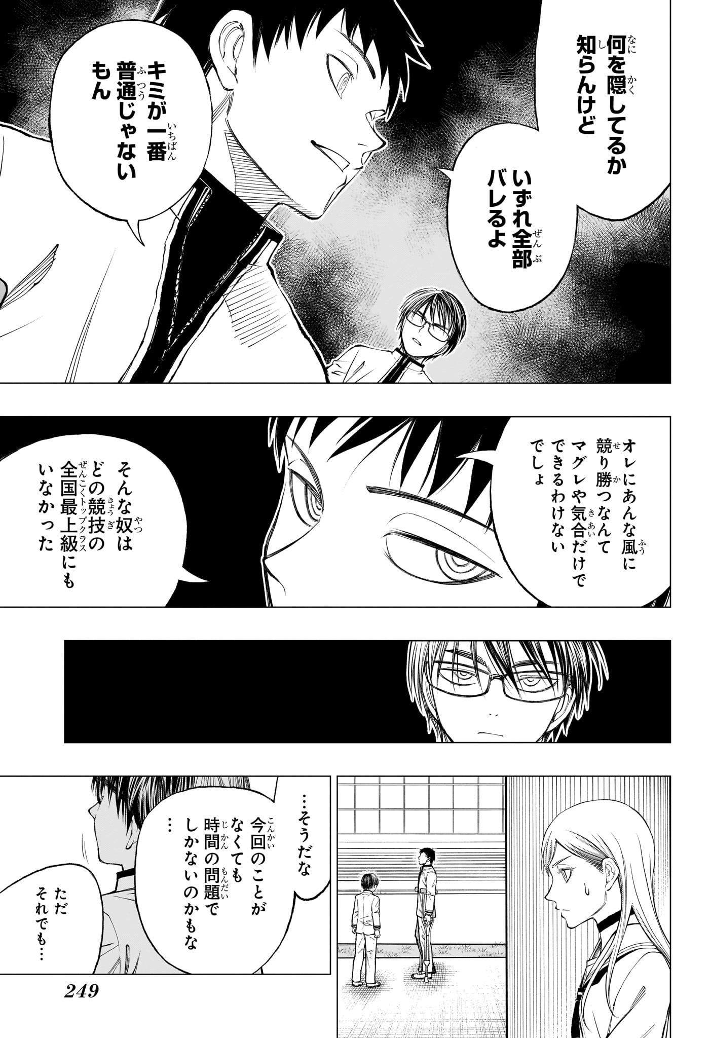 キルアオ 第15話 - Page 17