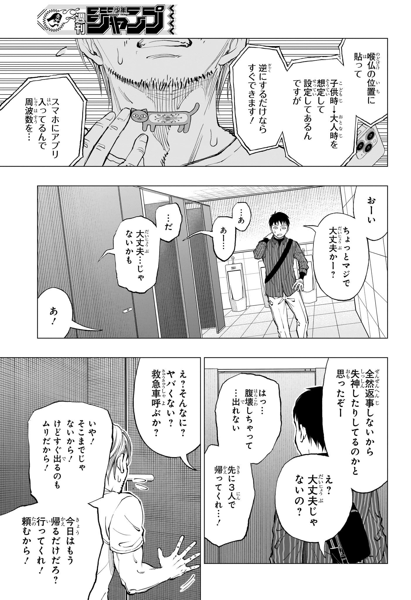 キルアオ 第17話 - Page 8