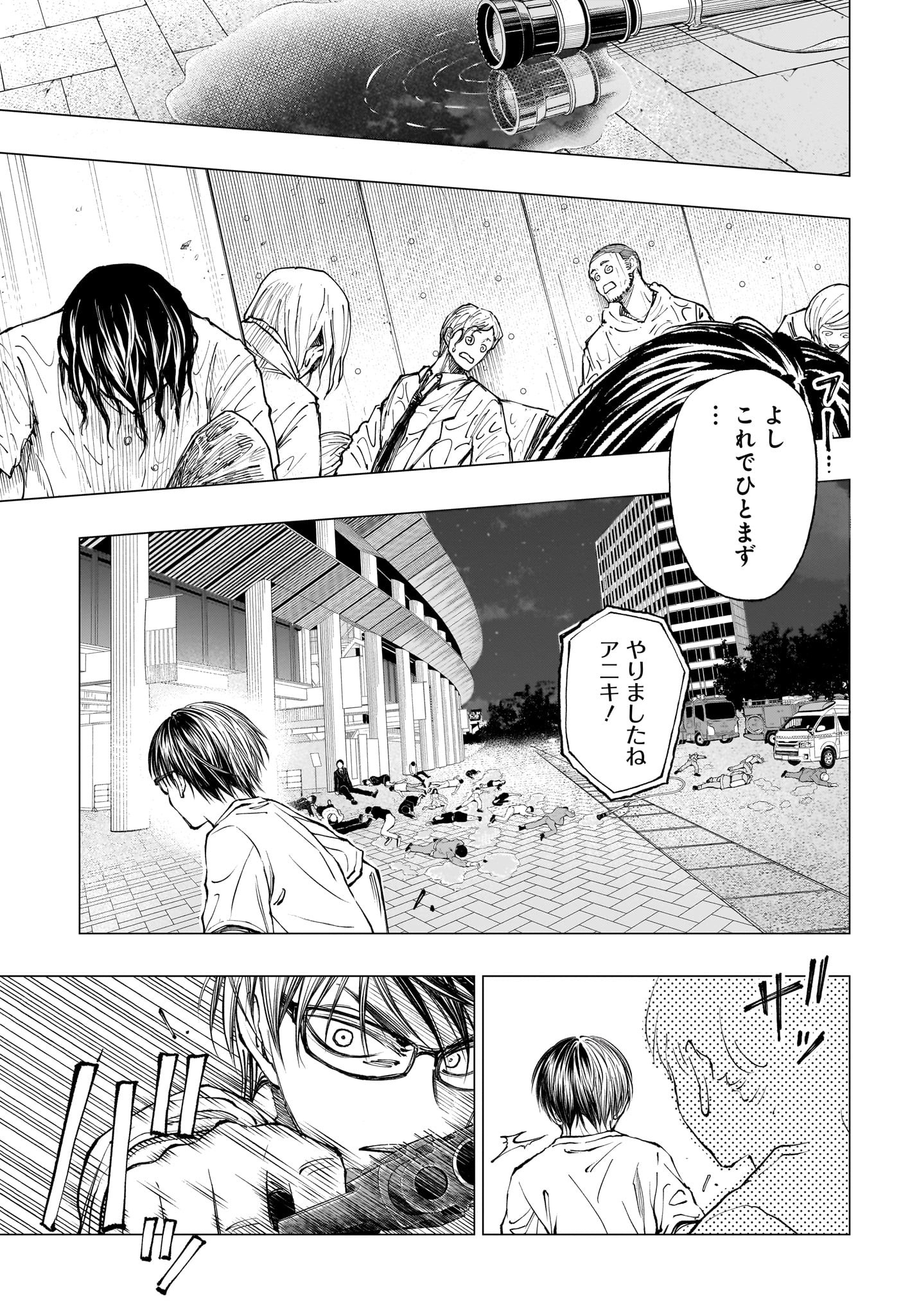 キルアオ 第20話 - Page 16