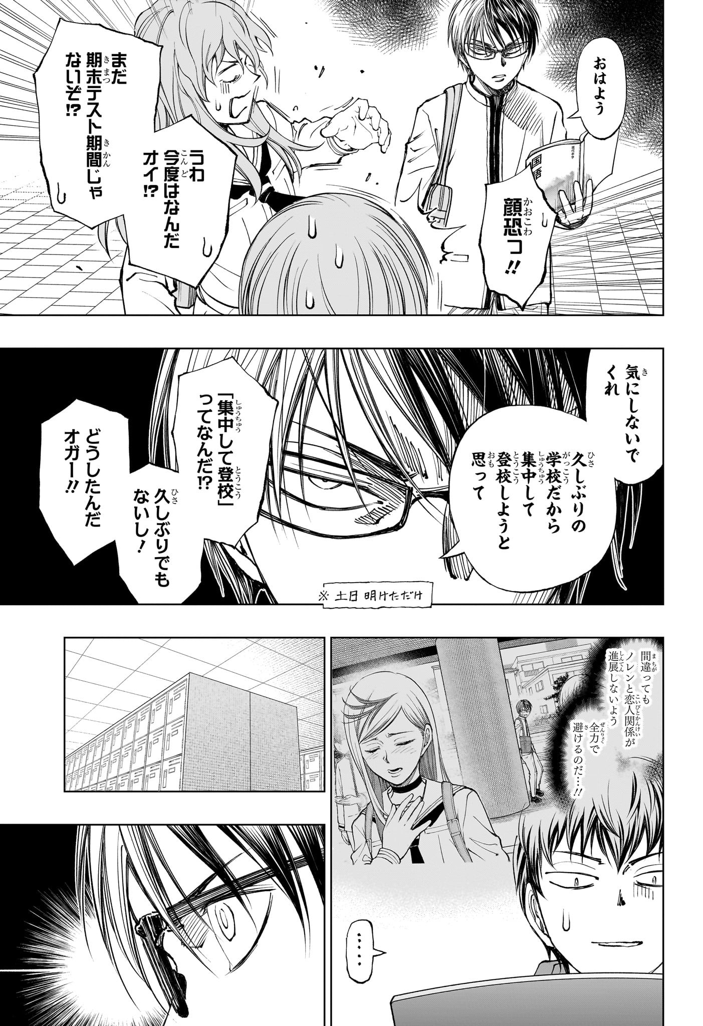 キルアオ 第24話 - Page 4