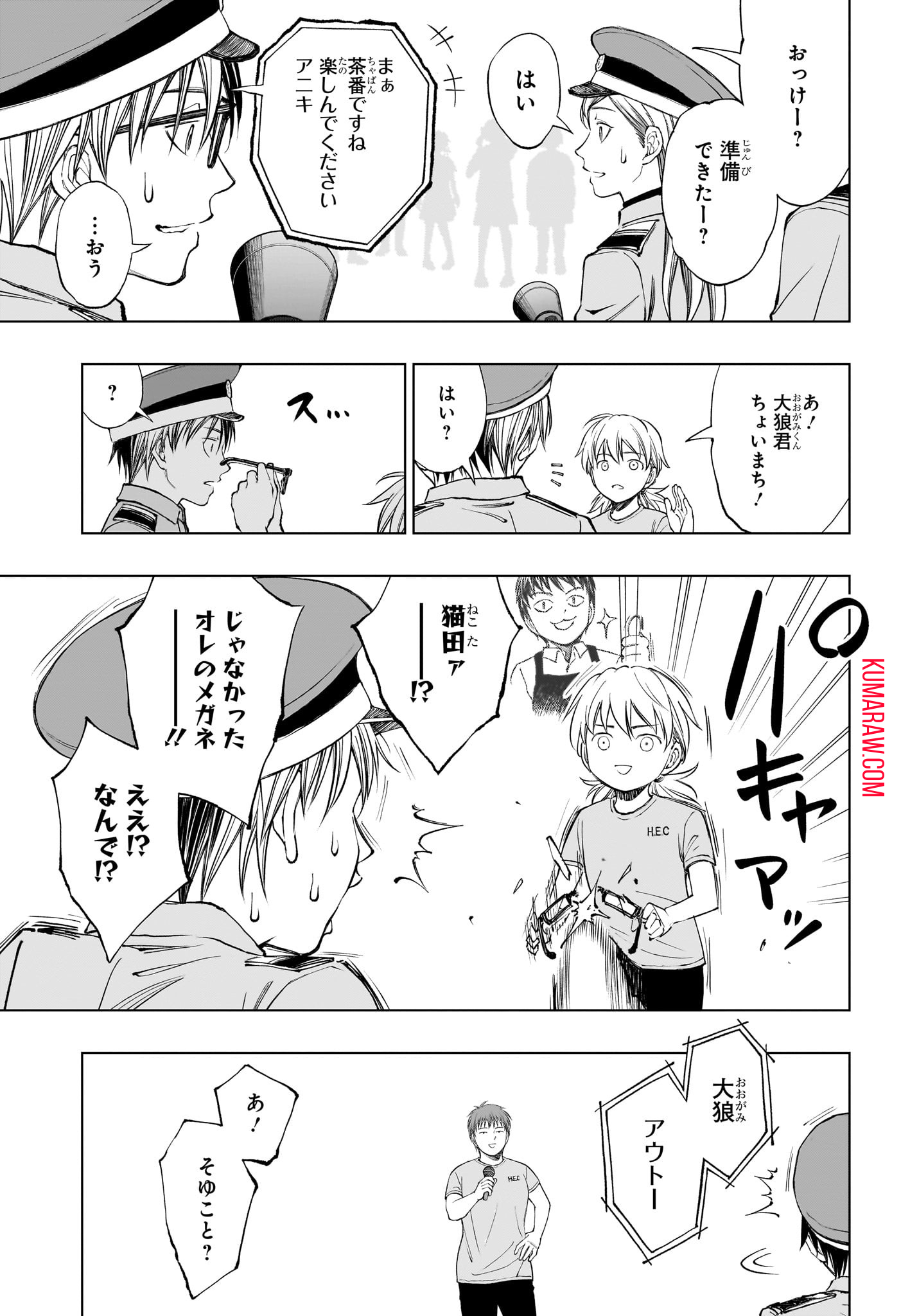 キルアオ 第34話 - Page 6