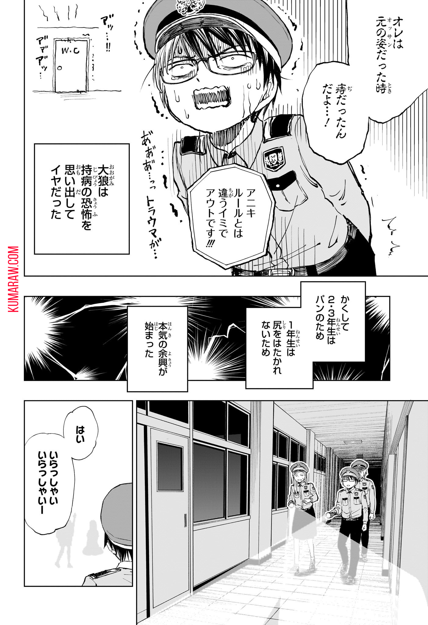 キルアオ 第34話 - Page 8