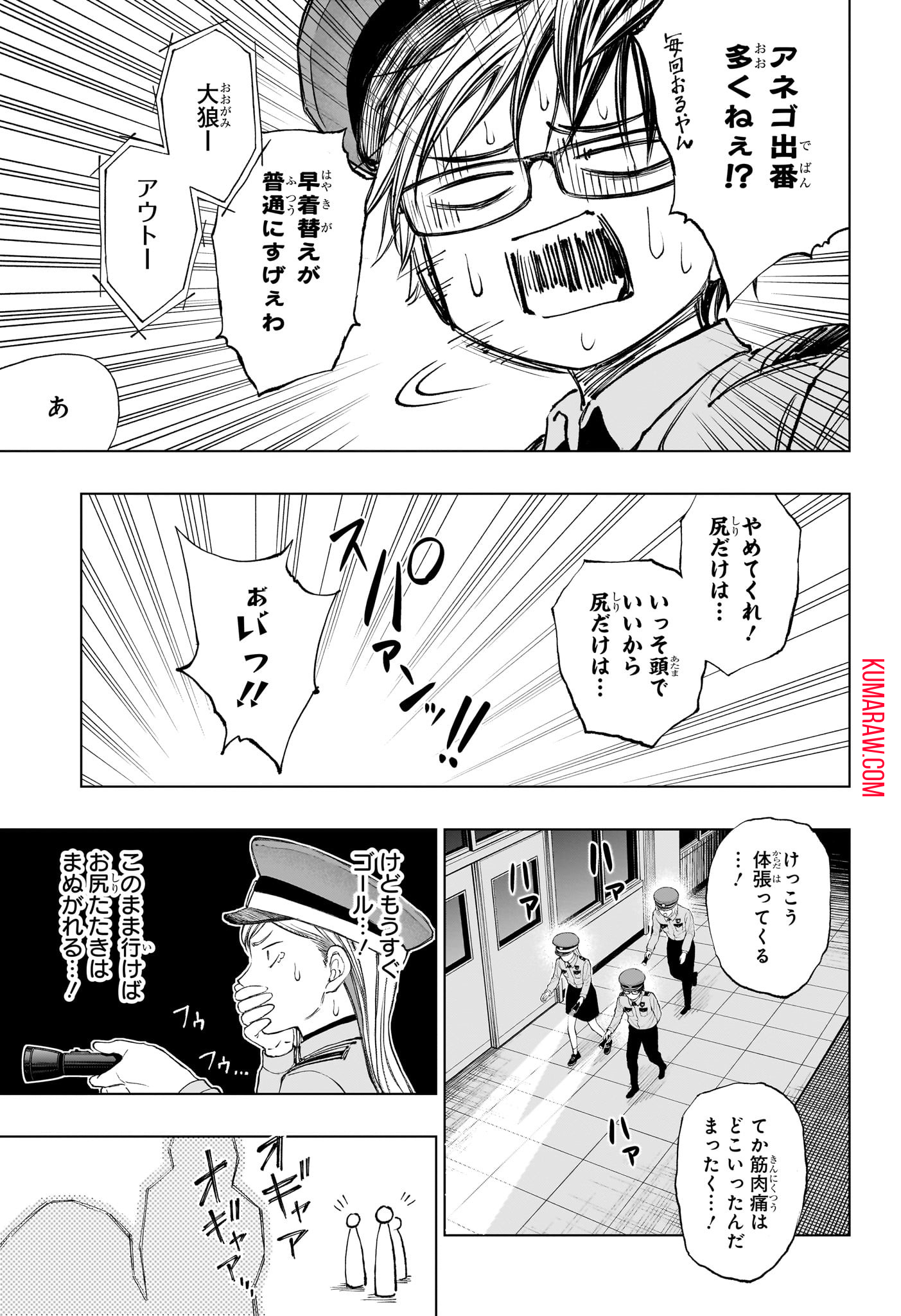 キルアオ 第34話 - Page 14