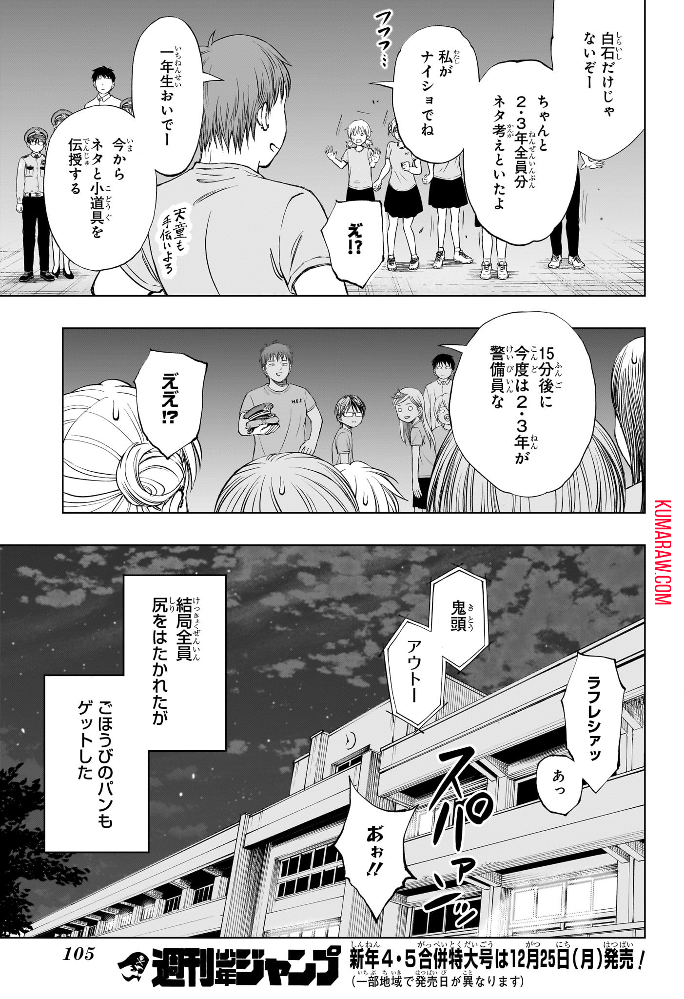 キルアオ 第34話 - Page 19