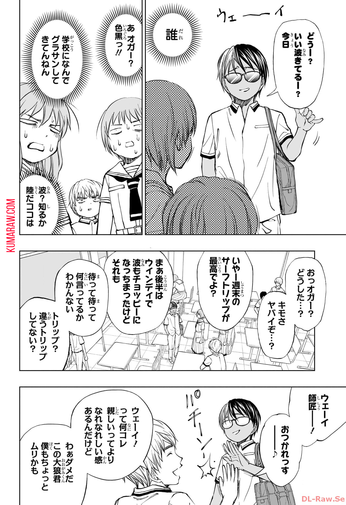 キルアオ 第36話 - Page 7